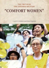 THE TRUTH OF THE JAPANESE MILITARY “COMFORT WOMEN”