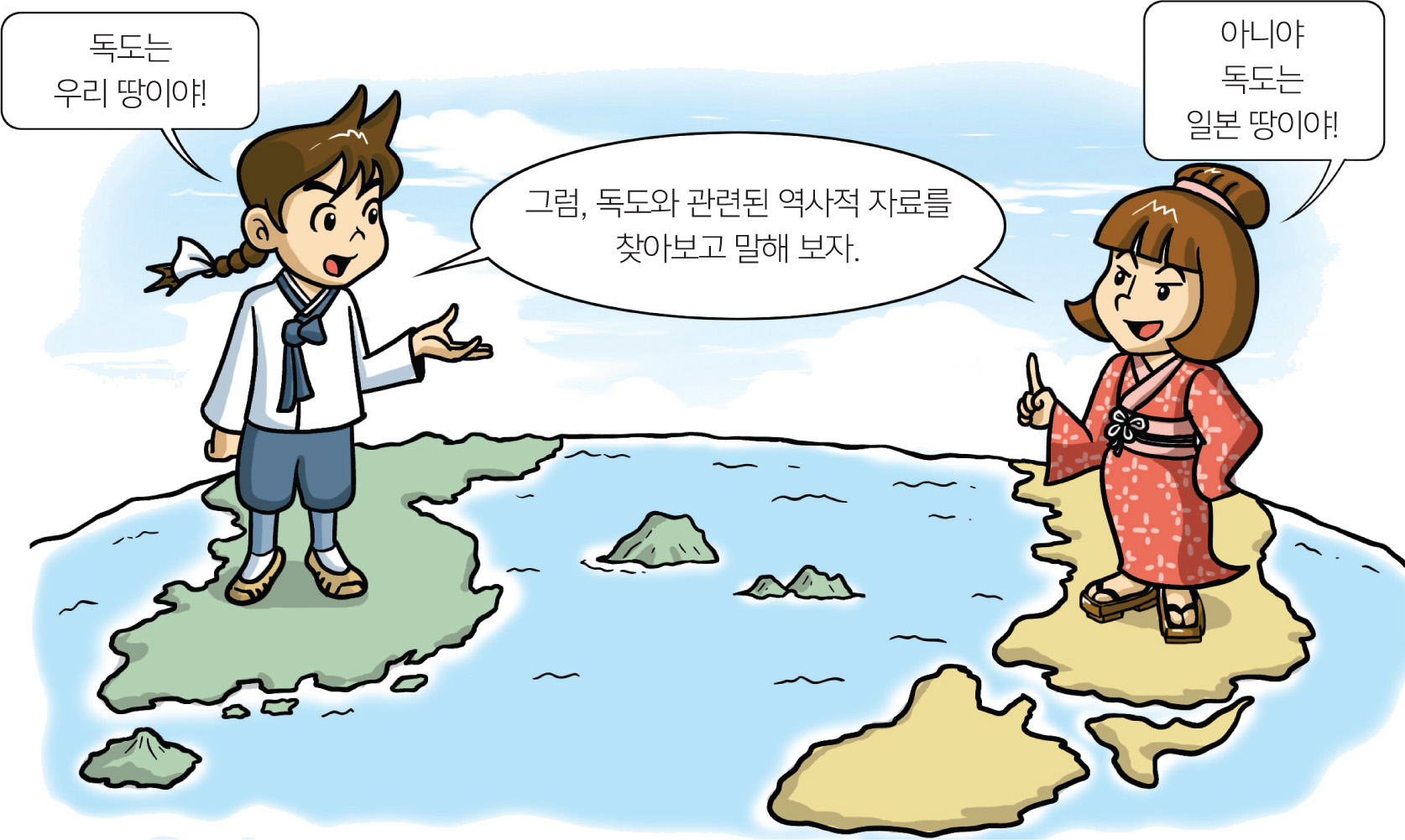 한국 소년 : 독도는 우리 땅이야!