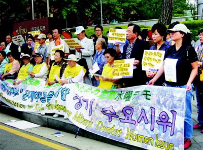 일본군 위안부 문제해결을 위한 수요집회