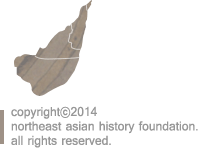 copyrightⓒ2014 northeast asian history foundation. all rights reserved.
