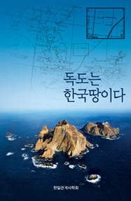 独岛是韩国的领土