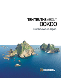 Ten Truths about Dokdo Not Known in Japan